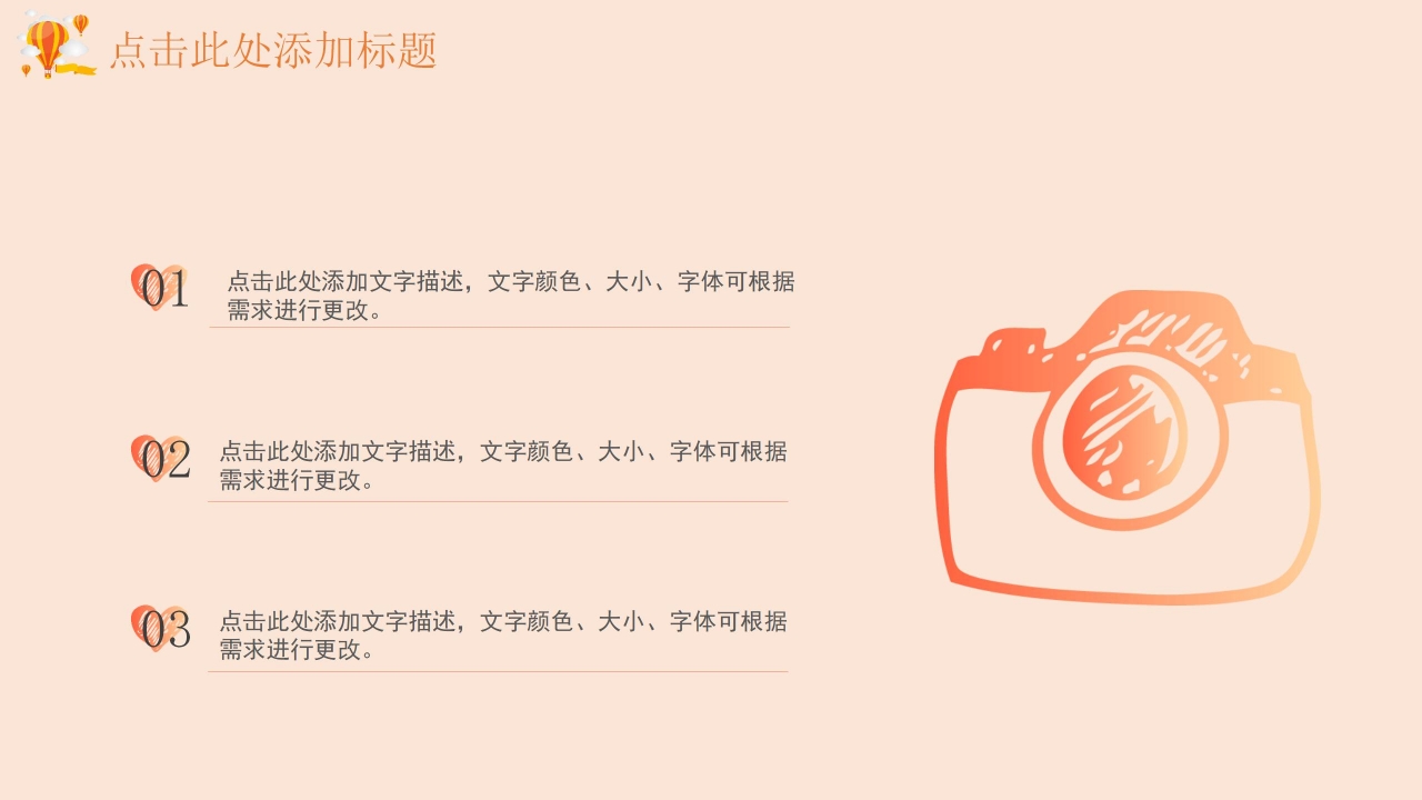 卡通动物童趣幼儿园通用ppt模板