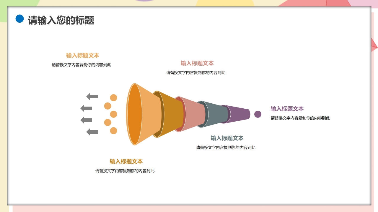可爱卡通教育行业英语培训班通用ppt模板