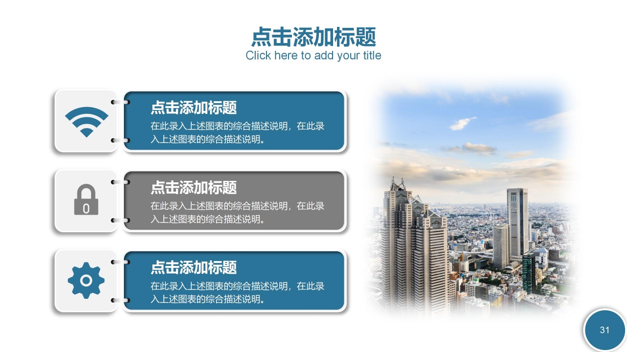 现代科学风格高中数理化教学ppt课件模板