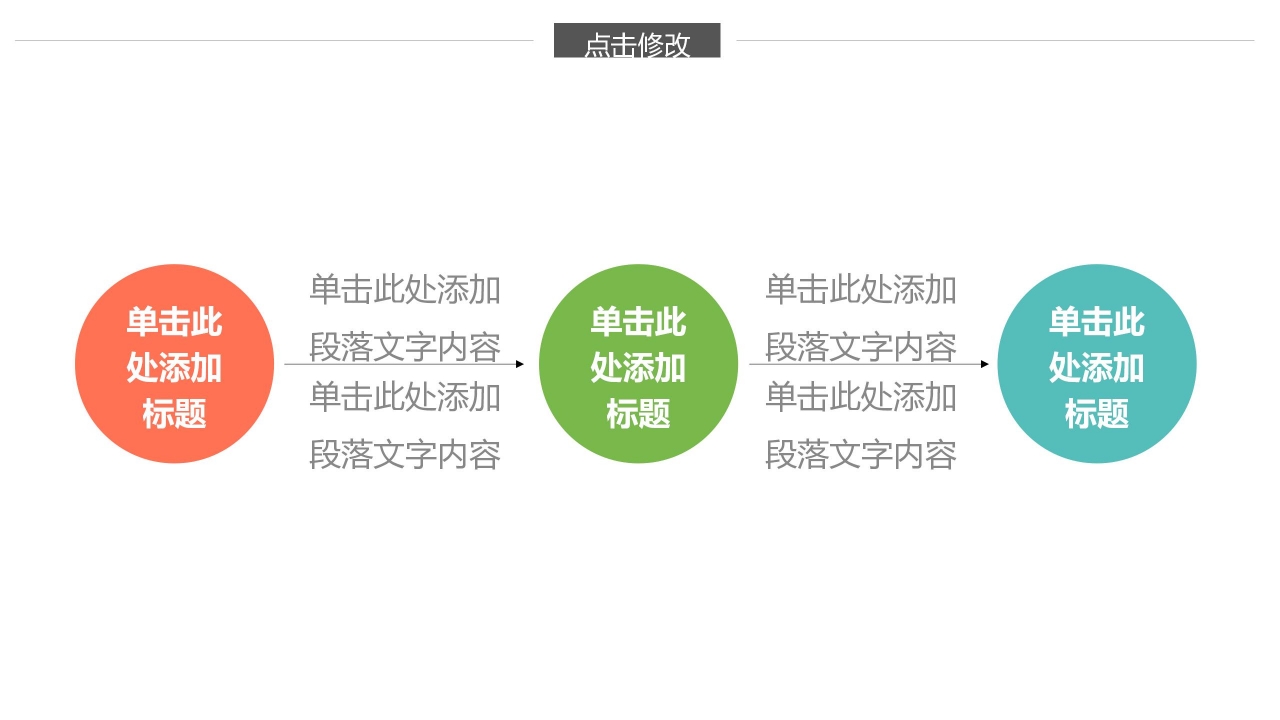 卡通动物幼儿园家长会ppt模板