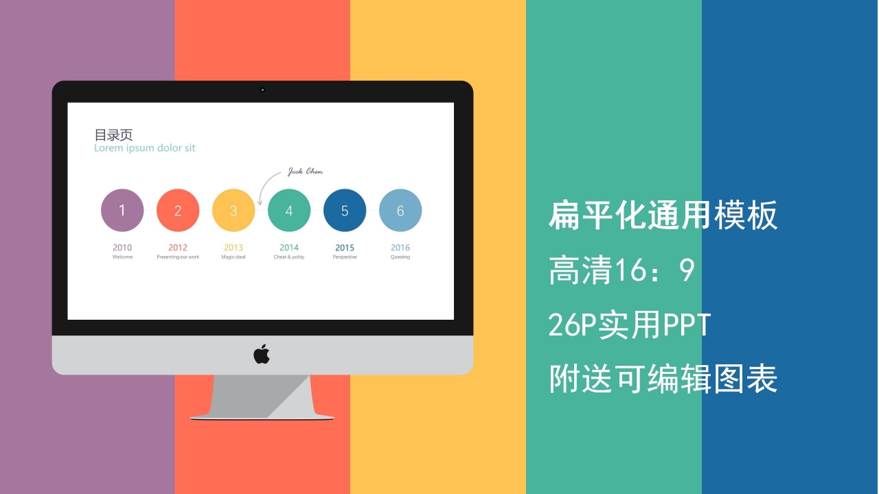 公司介绍与服务介绍商业报告ppt模板
