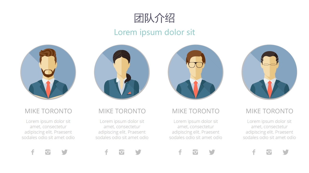 公司介绍与服务介绍商业报告ppt模板