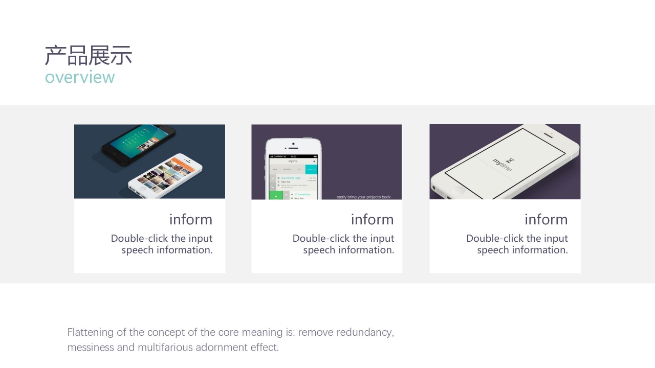公司介绍与服务介绍商业报告ppt模板