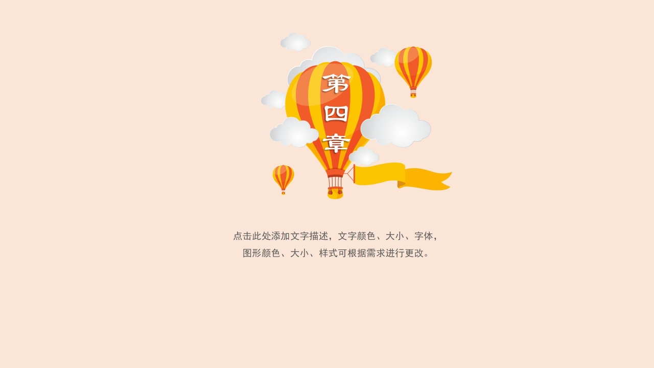 卡通动物童趣幼儿园通用ppt模板