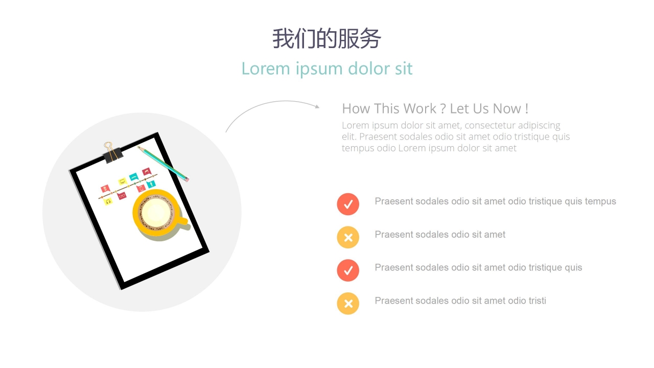 公司介绍与服务介绍商业报告ppt模板