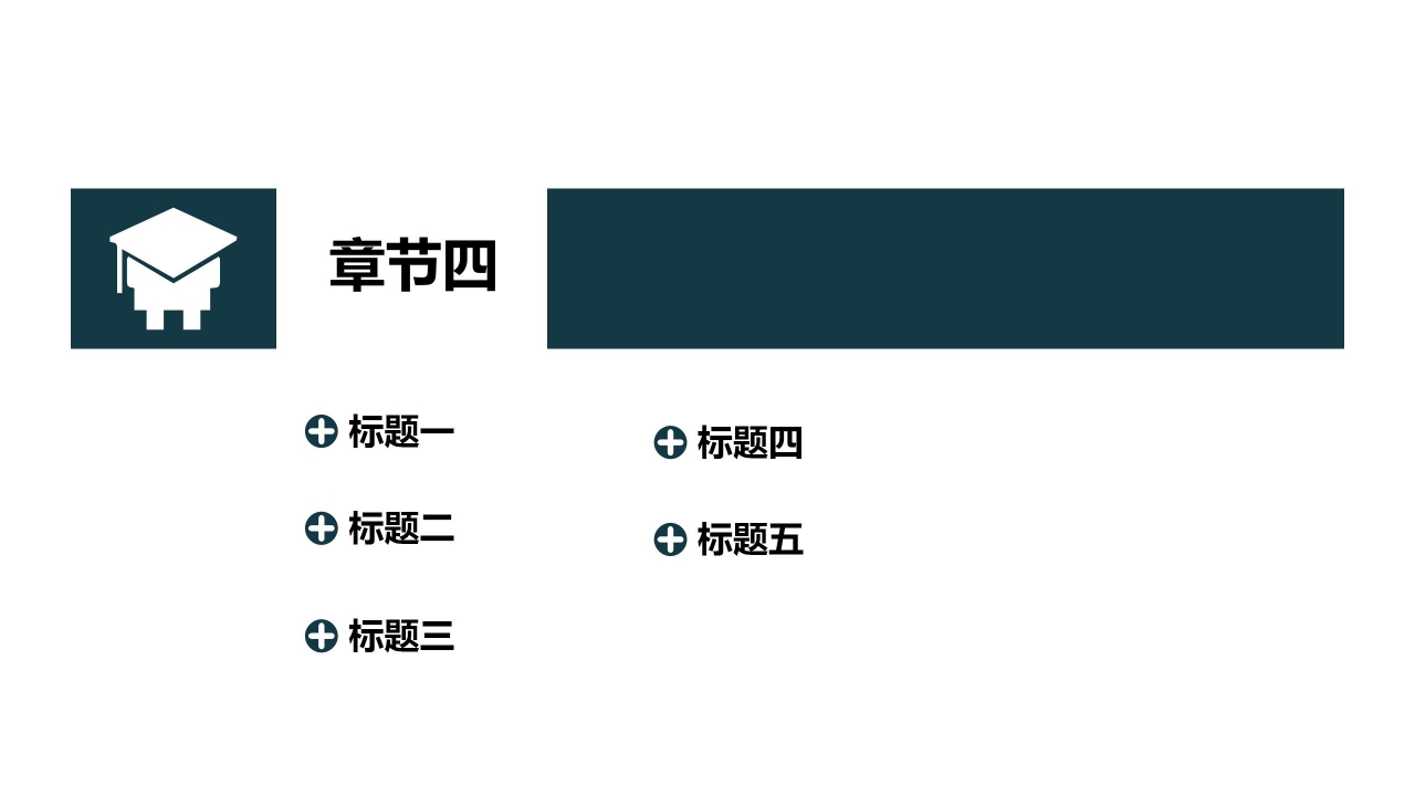 卡通学校教育教学培训通用ppt模板