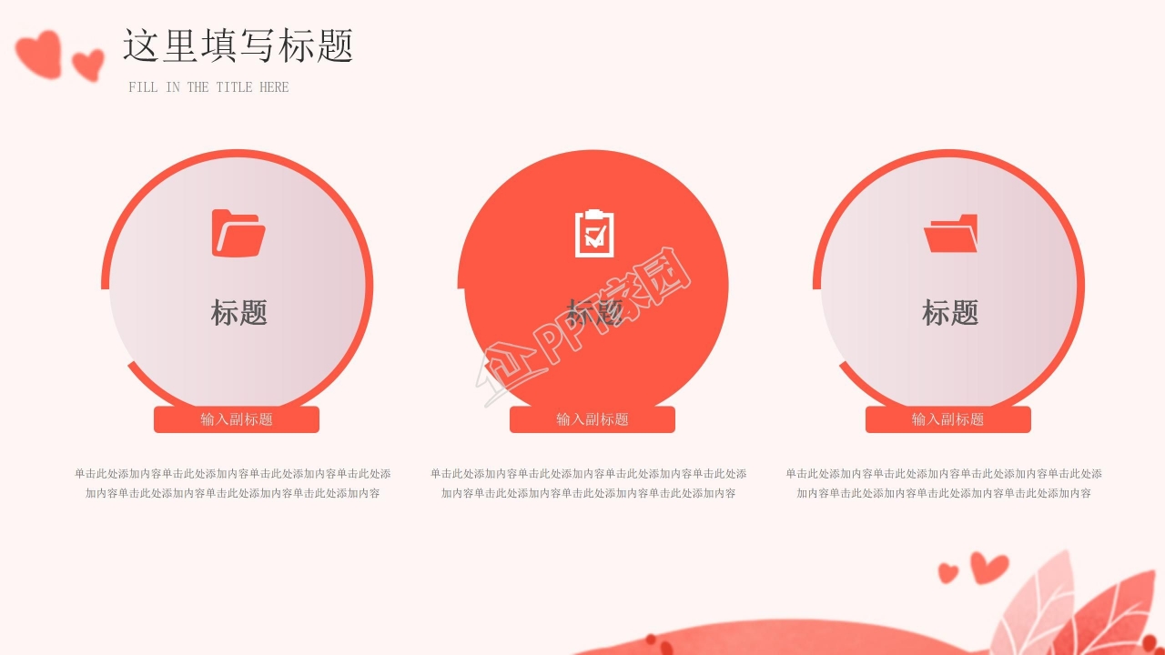 粉色卡通我们结婚了婚礼季婚礼计划ppt模板