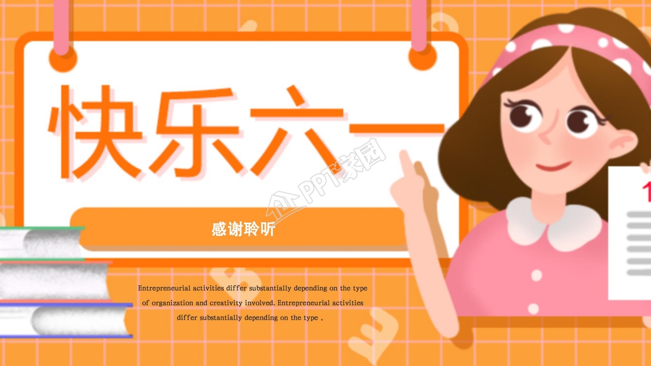 黄色卡通快乐六一教育培训通用活动策划实习报告ppt模板