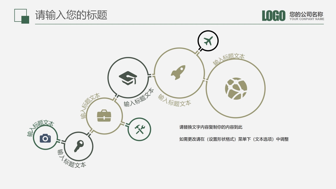 彩色教育培训机构教学计划ppt模板