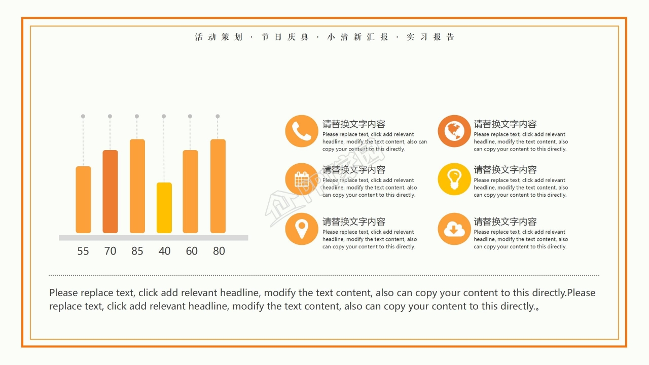 黄色卡通快乐六一教育培训通用活动策划实习报告ppt模板