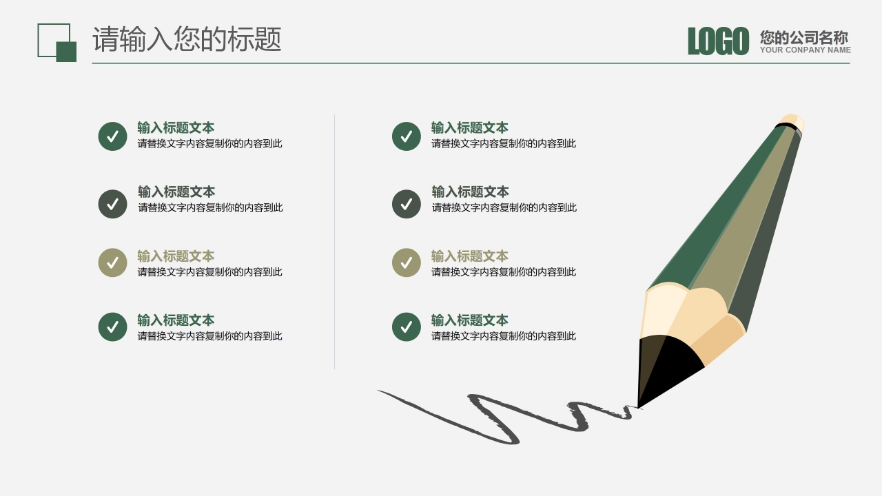 彩色教育培训机构教学计划ppt模板