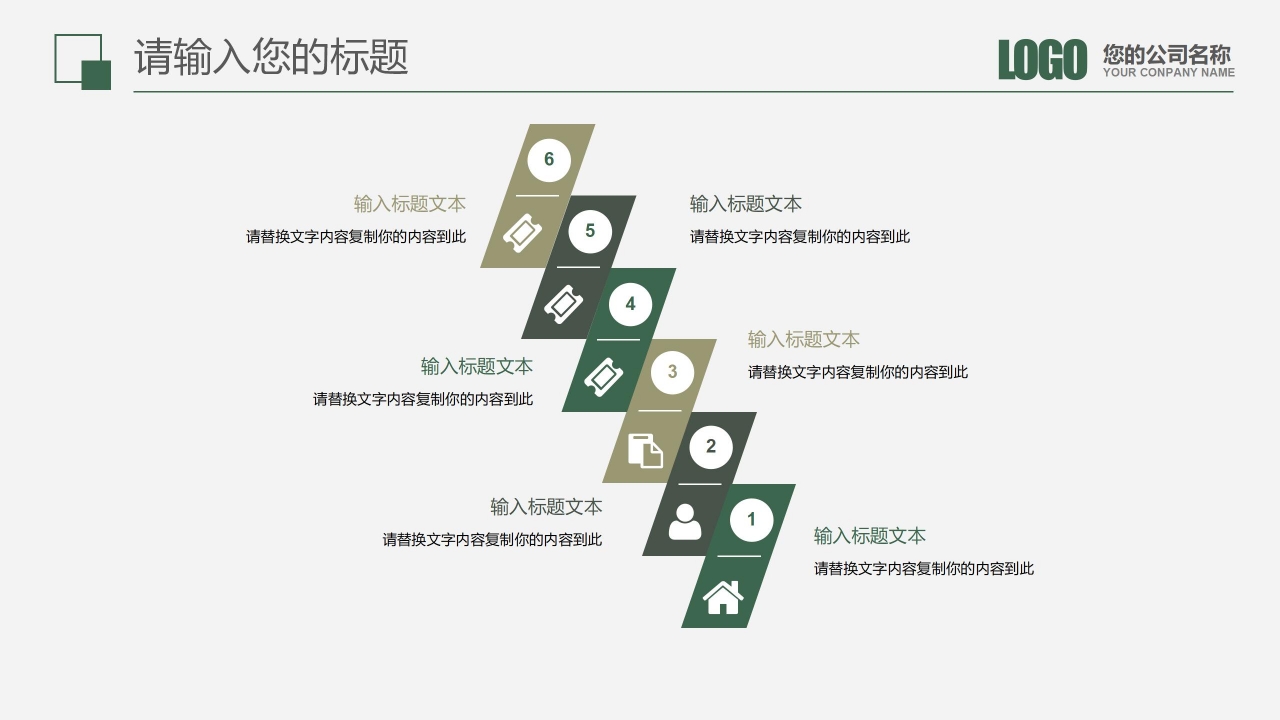 彩色教育培训机构教学计划ppt模板