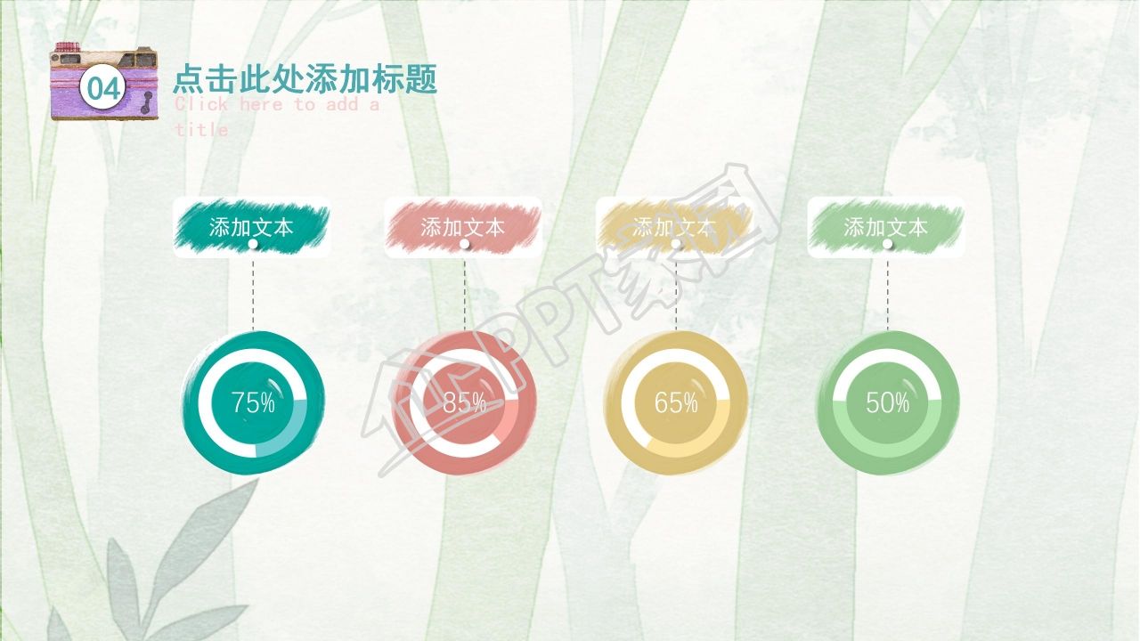 绿色水彩手绘风教学ppt课件模板