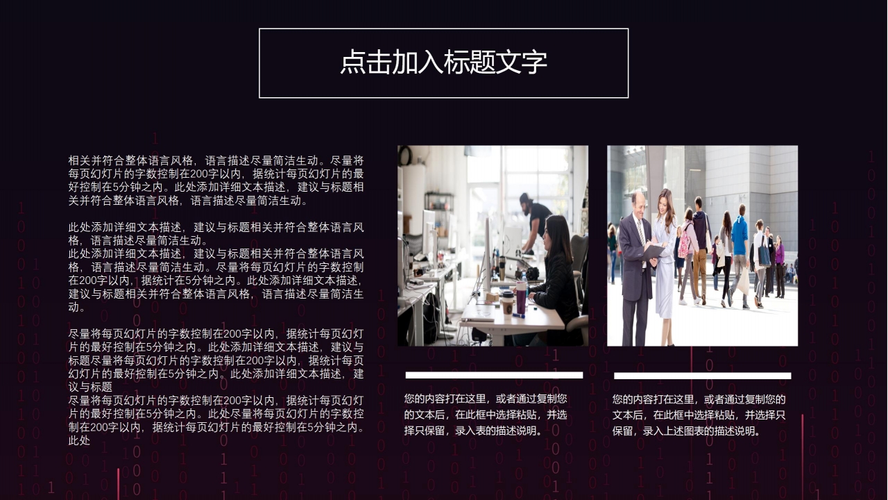 2021教师教学工作总结汇报ppt模板