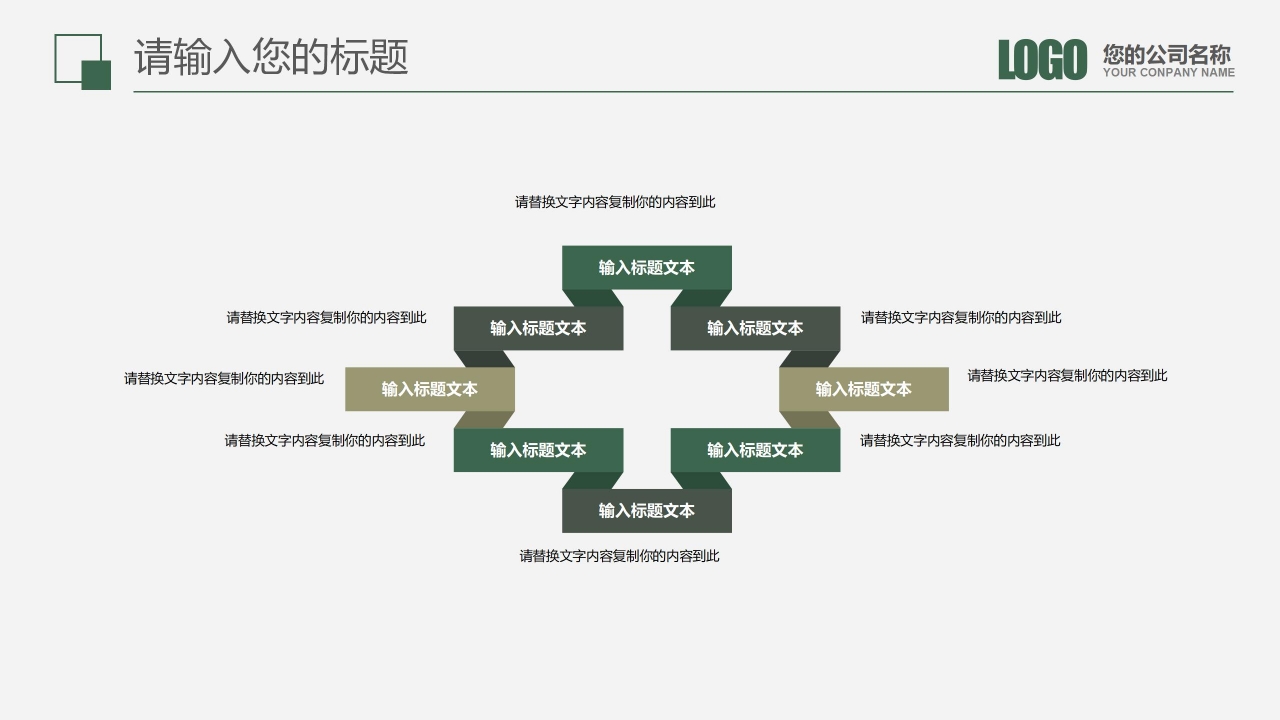 彩色教育培训机构教学计划ppt模板