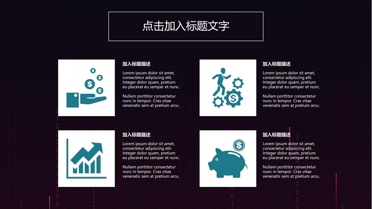 2021教师教学工作总结汇报ppt模板