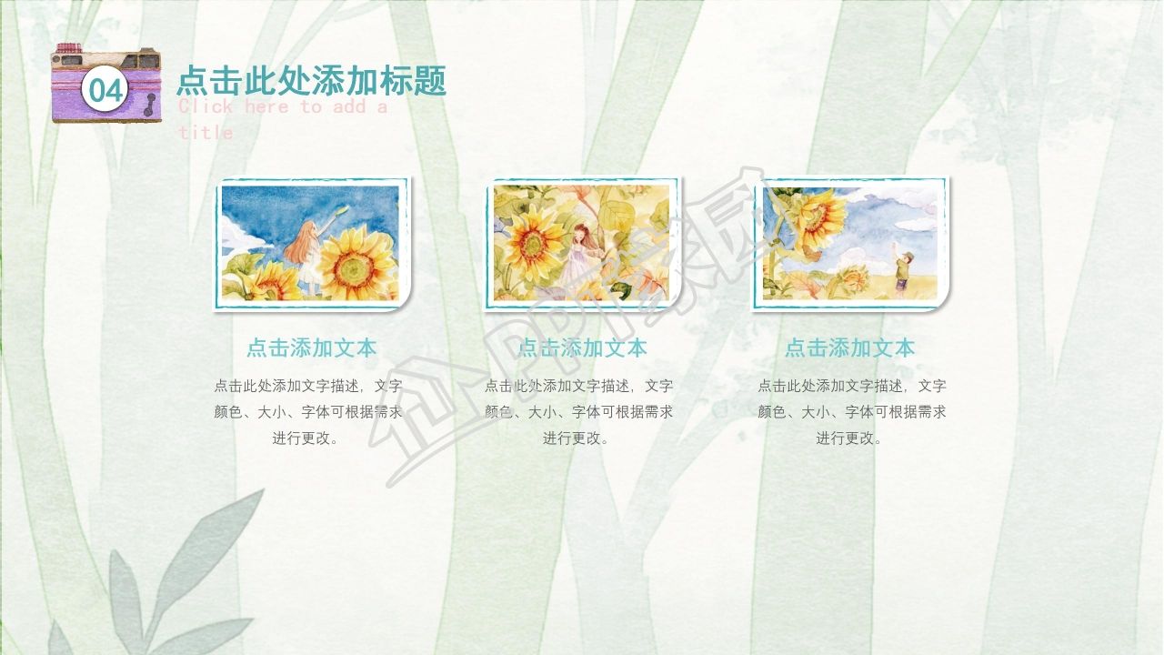 绿色水彩手绘风教学ppt课件模板