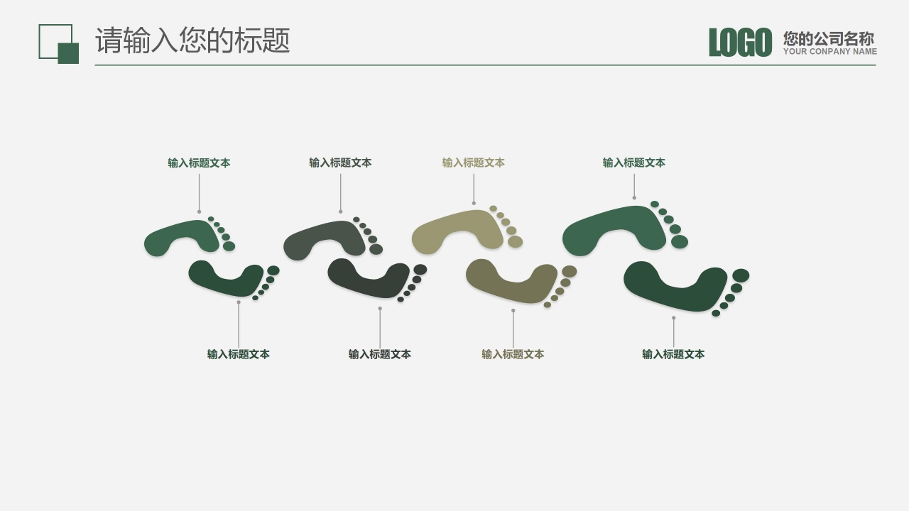 彩色教育培训机构教学计划ppt模板