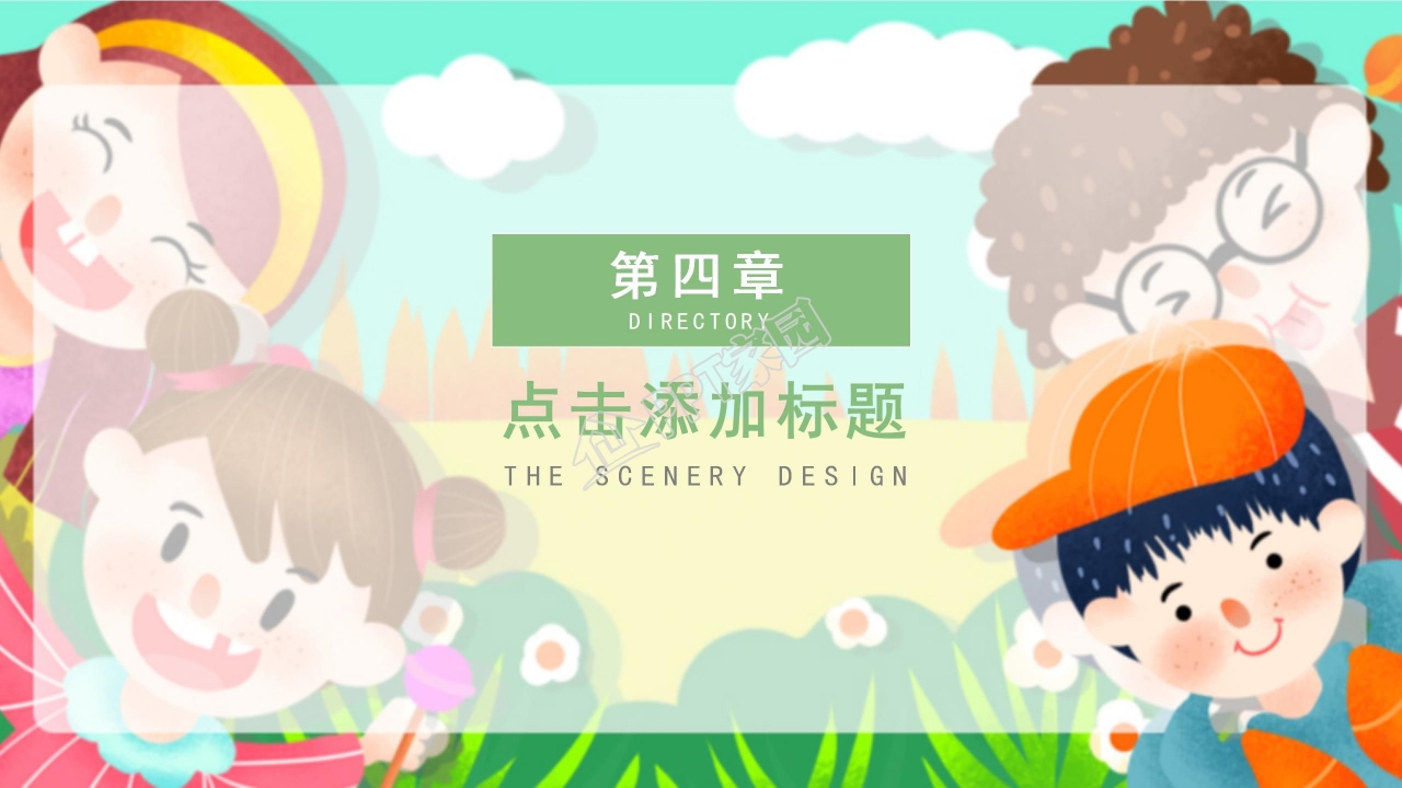 卡通六一儿童节亲子活动通用ppt模板