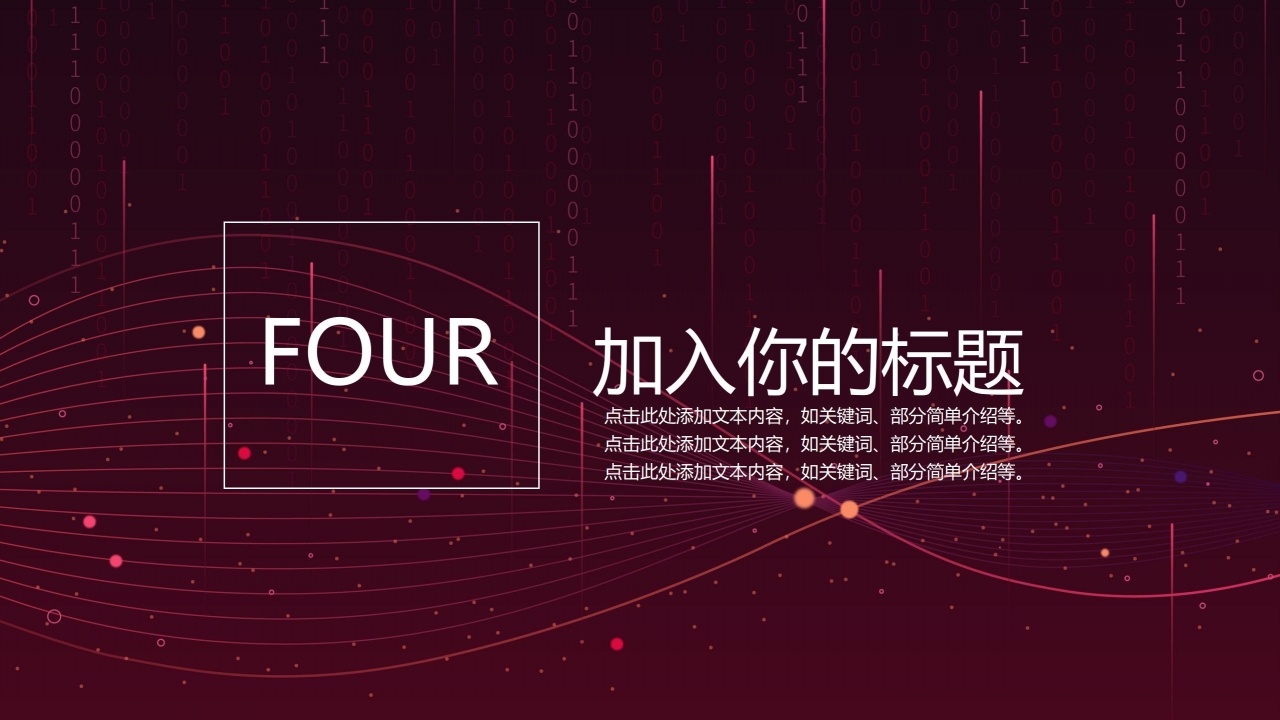 2021教师教学工作总结汇报ppt模板