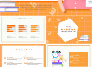 黄色卡通快乐六一教育培训通用ppt模板下载推荐