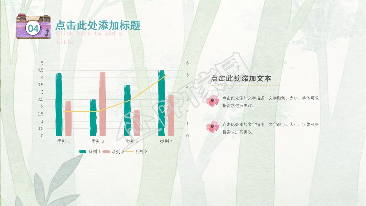 绿色水彩手绘风教学ppt课件模板