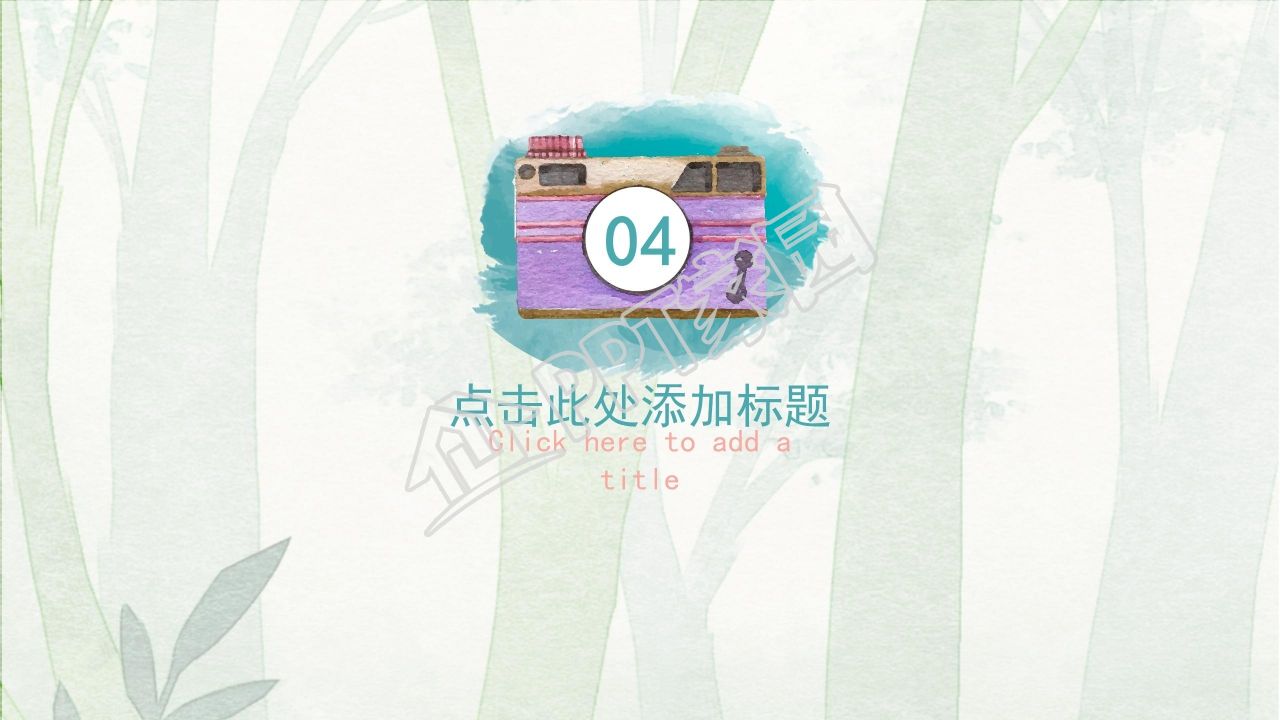 绿色水彩手绘风教学ppt课件模板