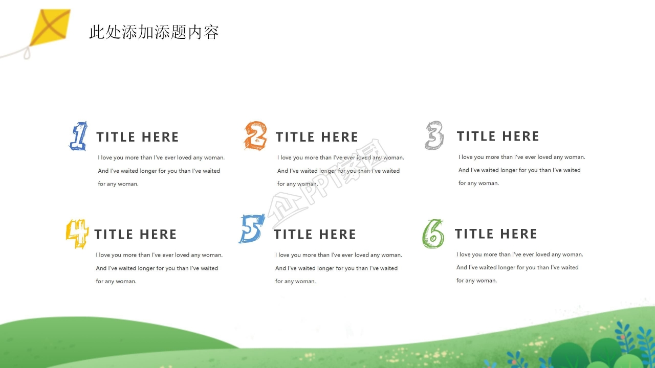 绿色卡通六一儿童节快乐ppt模板