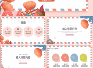 贺卡风六一儿童节活动策划ppt模板下载推荐
