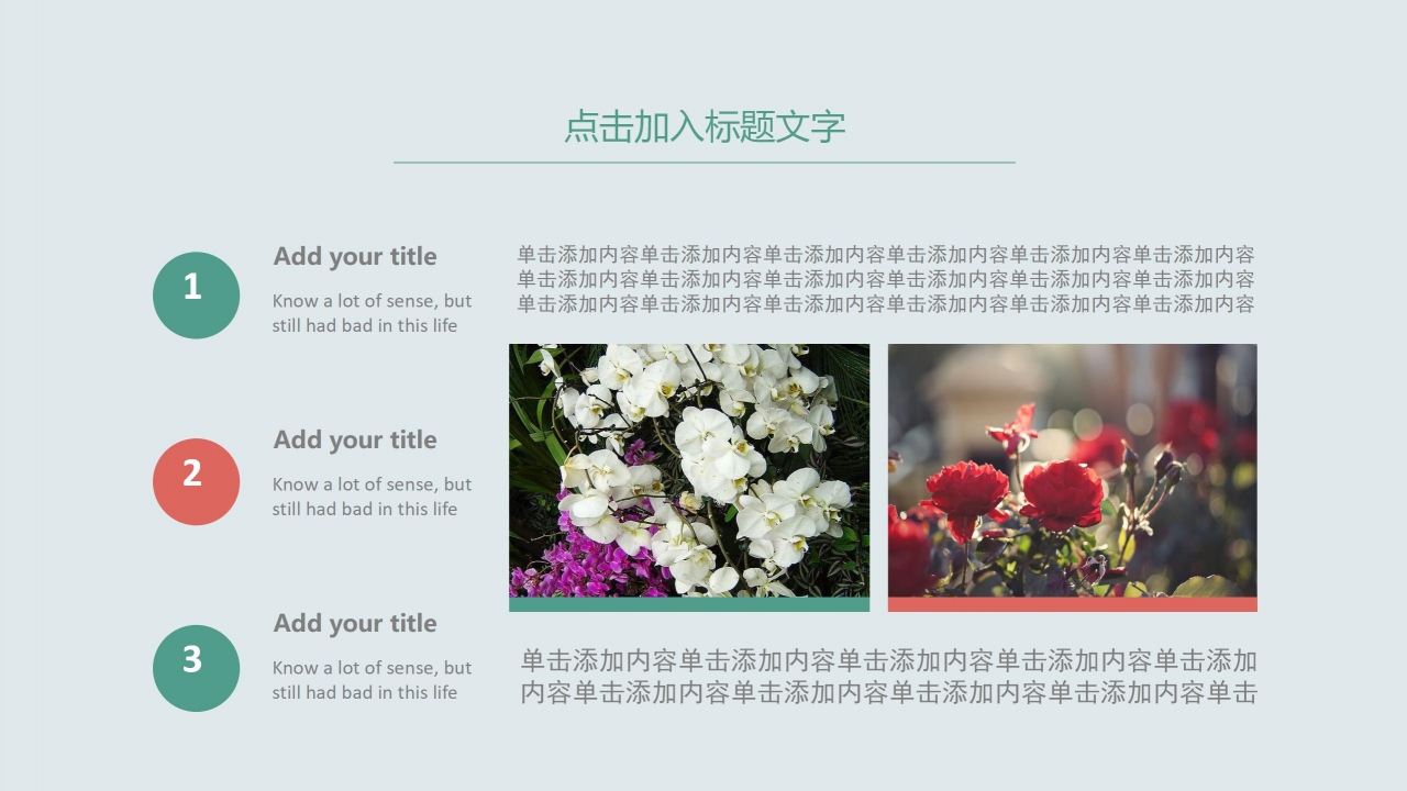 2021彩色教师说课ppt模板