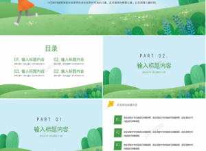 绿色卡通六一儿童节快乐ppt模板下载推荐