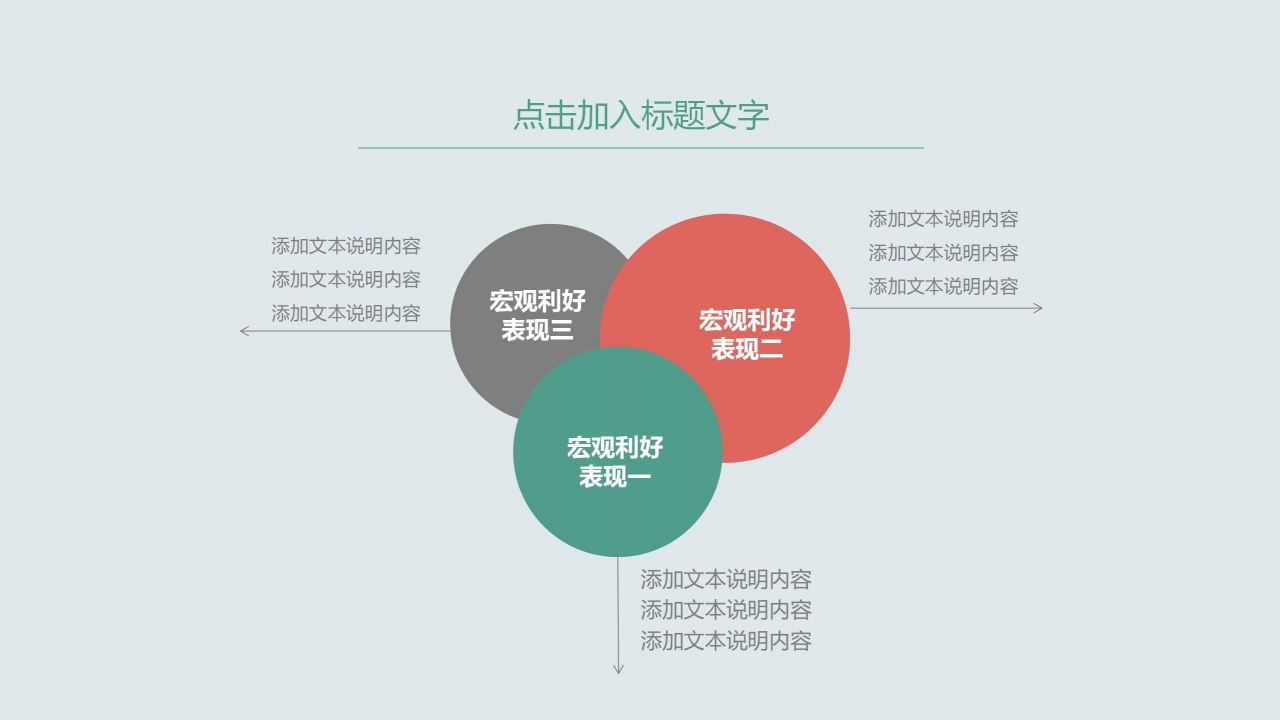 2021彩色教师说课ppt模板