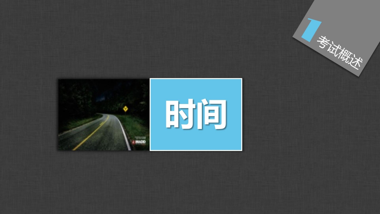 简约英语四六级考试辅导培训ppt模板