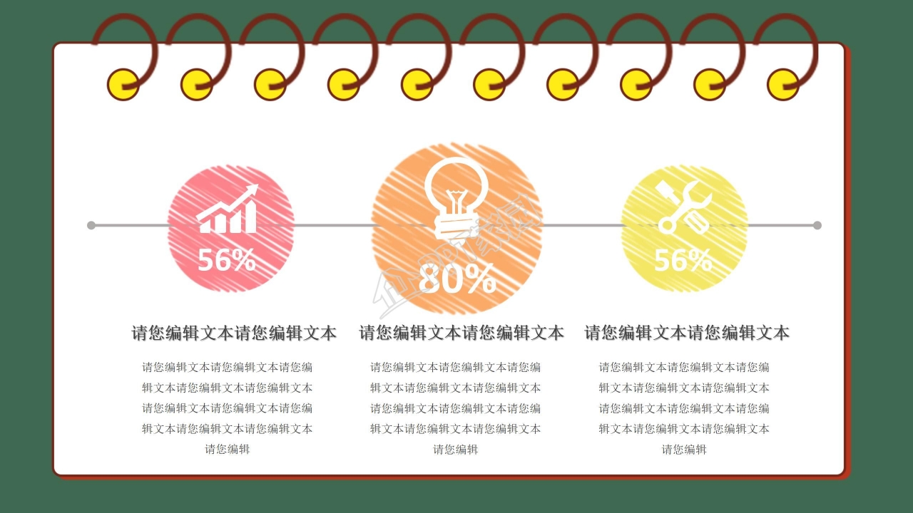 黑板风缤纷卡通六一教育教学通用ppt模板