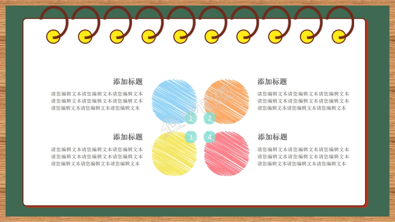 黑板风缤纷卡通六一教育教学通用ppt模板