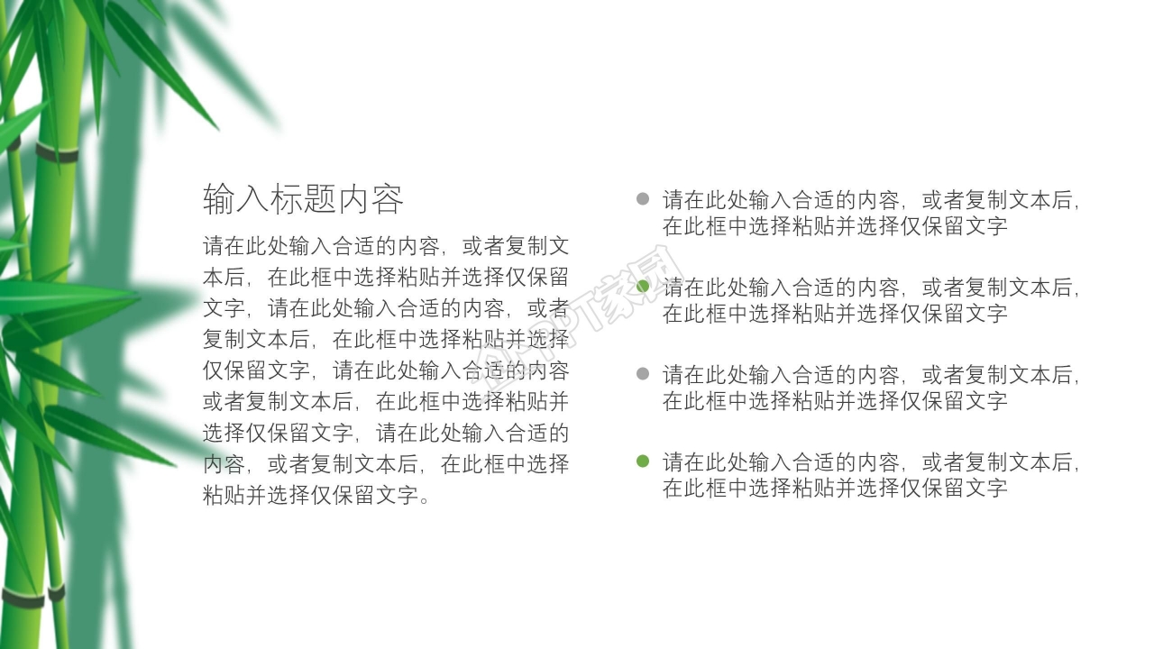 浓情粽子传统节日端午节通用ppt模板