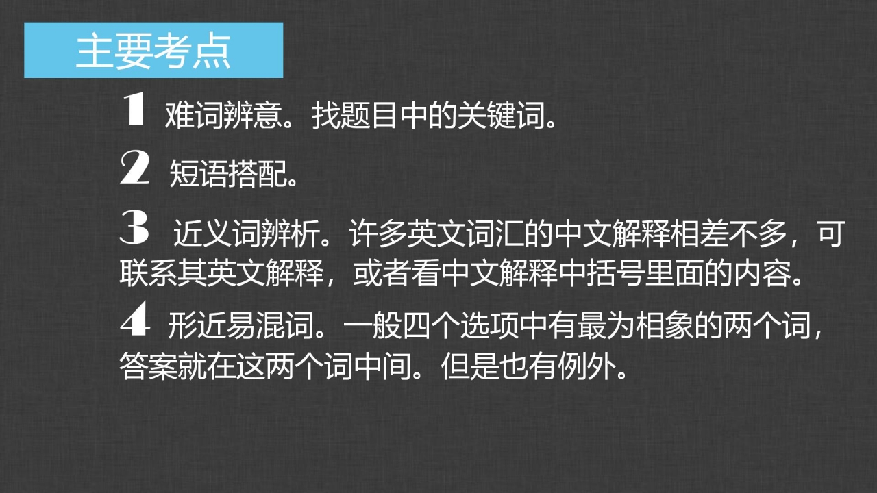 简约英语四六级考试辅导培训ppt模板