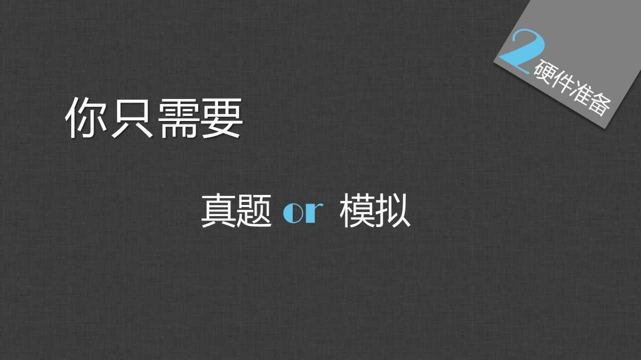 简约英语四六级考试辅导培训ppt模板