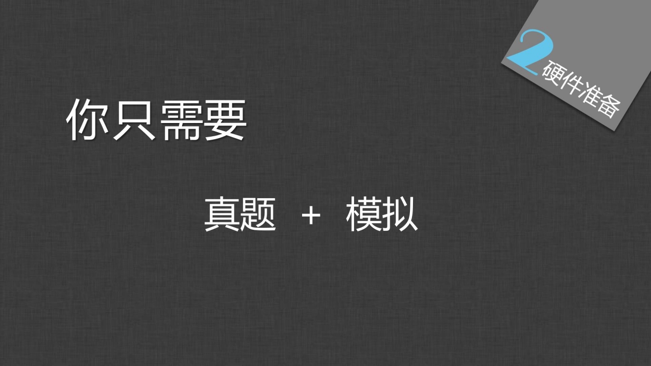 简约英语四六级考试辅导培训ppt模板