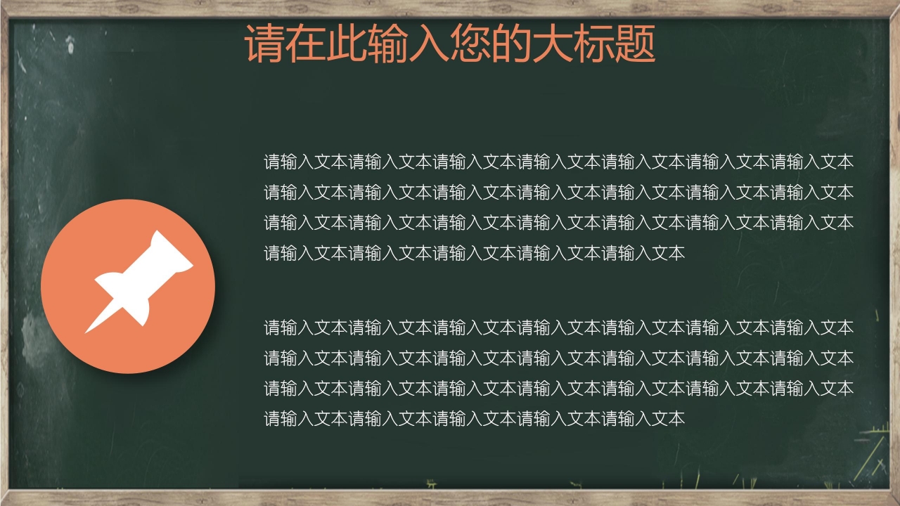卡通黑板风端午节主题班会ppt模板