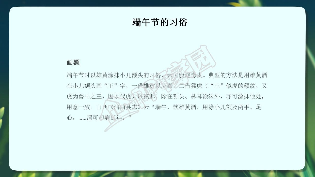 简约教育教学端午节主题班会ppt模板