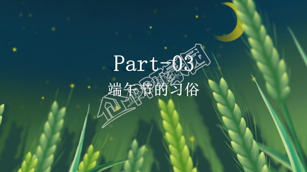 简约教育教学端午节主题班会ppt模板