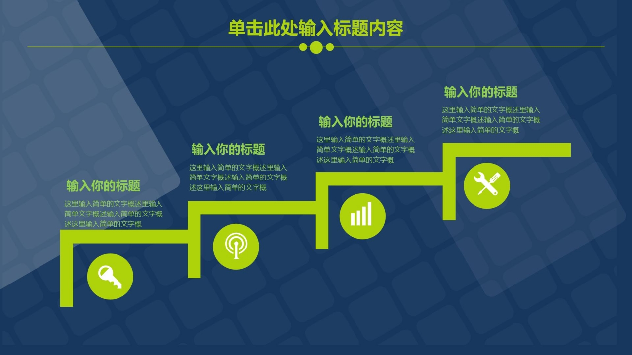 蓝色简约工作汇报ppt模板