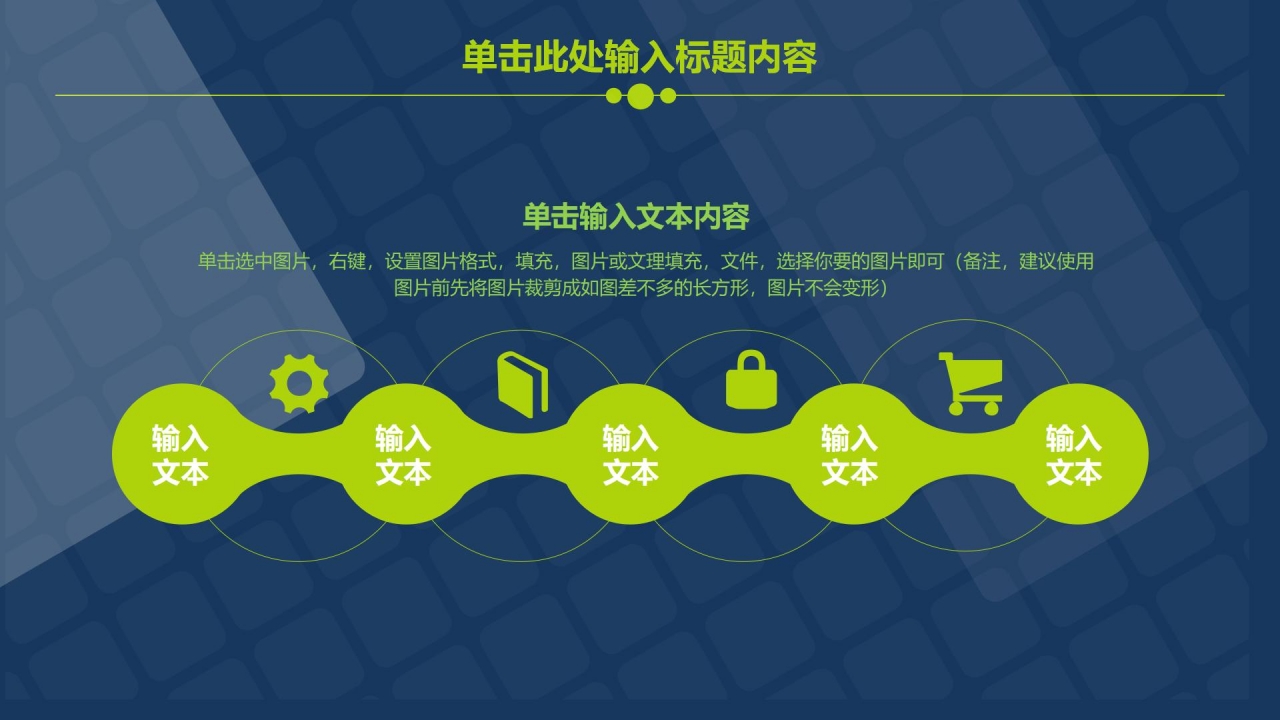 蓝色简约工作汇报ppt模板