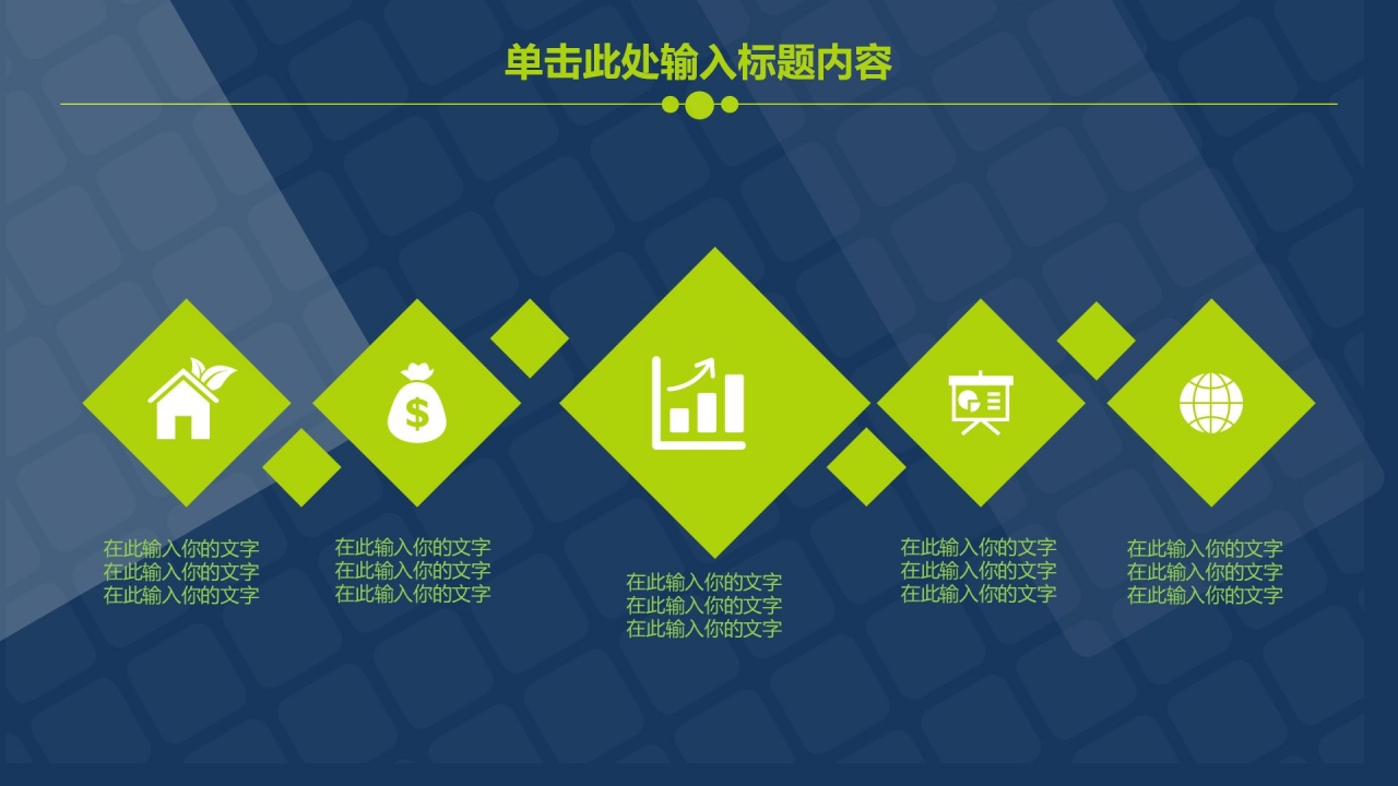 蓝色简约工作汇报ppt模板