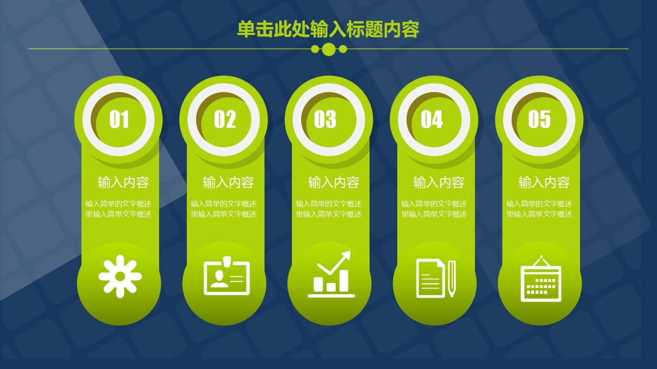 蓝色简约工作汇报ppt模板