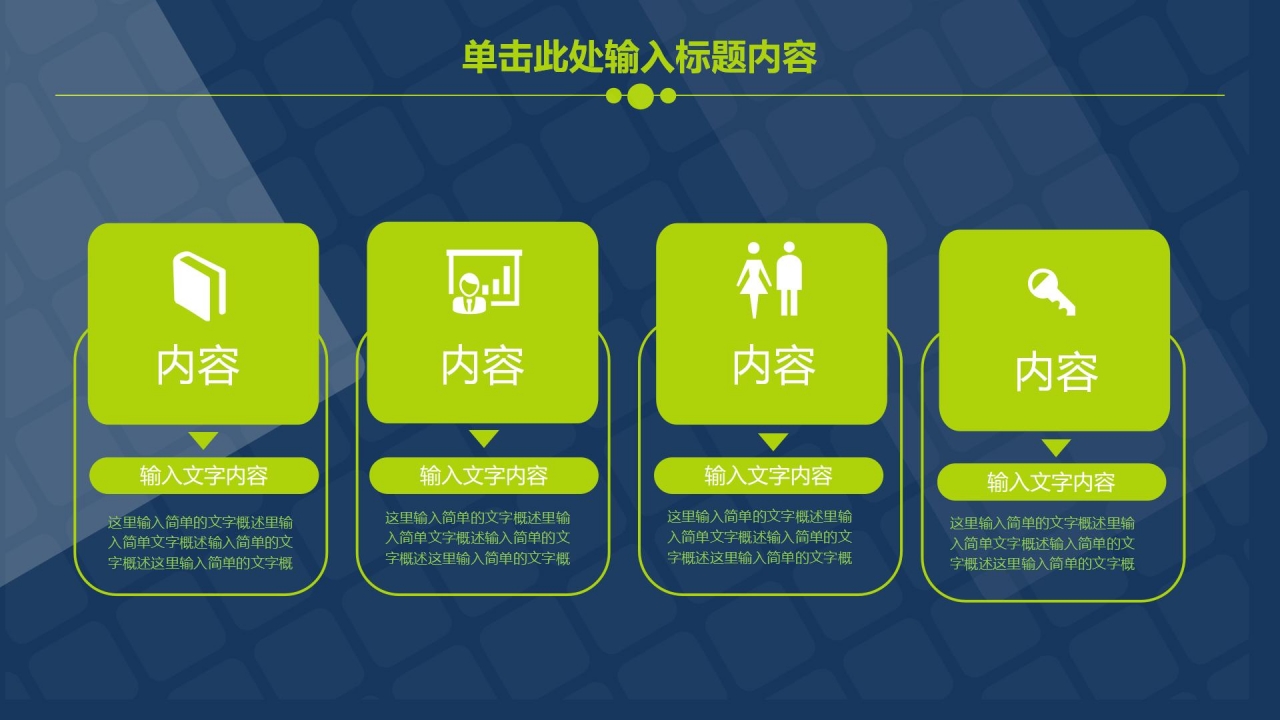 蓝色简约工作汇报ppt模板