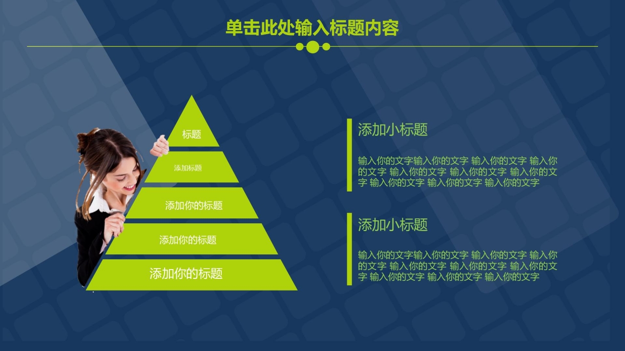 蓝色简约工作汇报ppt模板