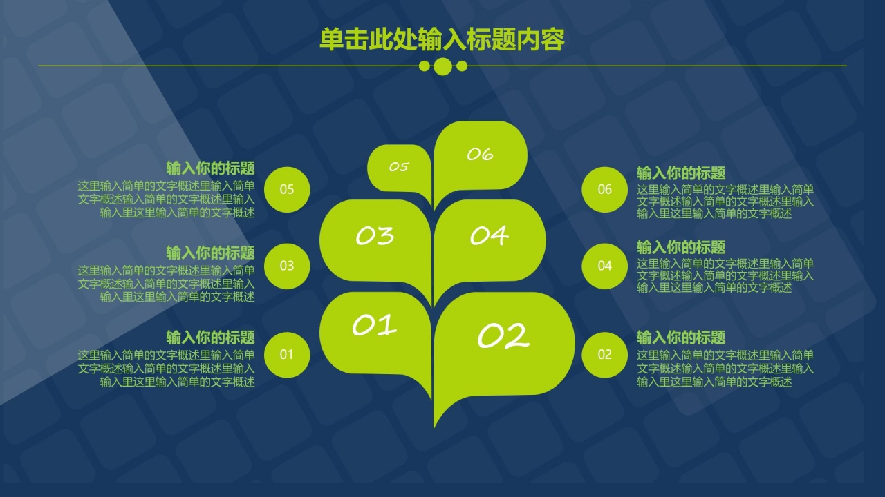 蓝色简约工作汇报ppt模板