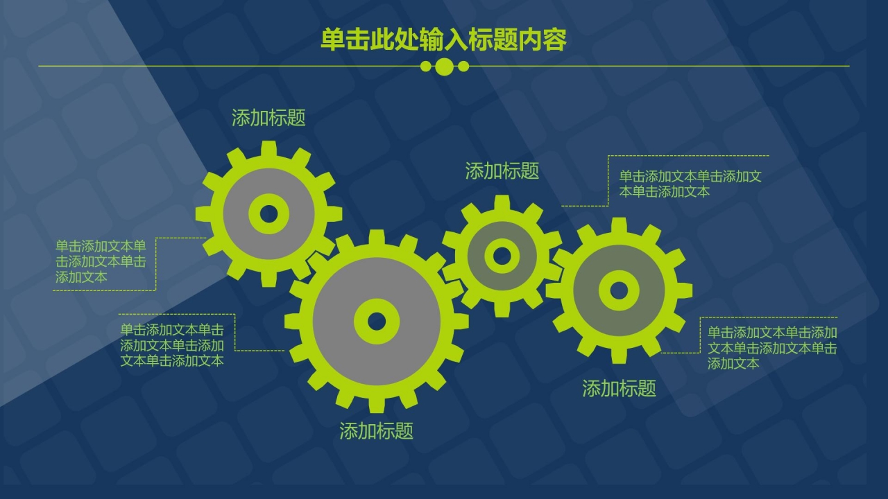 蓝色简约工作汇报ppt模板